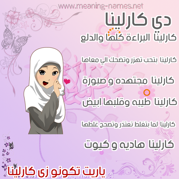 صور اسماء بنات وصفاتهم